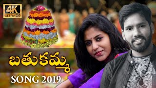 Bathukamma Song 2019  Telangana State Festival Song  Madhu Priya  Sony Patel Hanmanth Yadav [upl. by Ahseym]