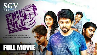 O Hudugi Nale Baa Kannada Full Movie  Diksha Panth  New Dubbed Movies 2021  Sri Balaji Video [upl. by Eecrad]