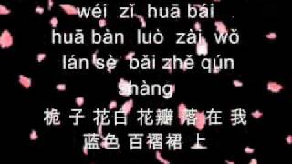 Hou Lai with Lyrics [upl. by Hofmann]