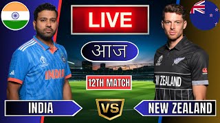 Live India Vs New Zealand Live  IND Vs NZ Live Match Today Last 5 Overs 2nd Innings livescore [upl. by Lu]