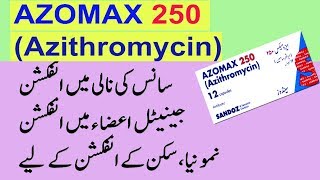 Azomax 500mg tablet uses in urdu  Azomax capsule 250 mg uses Azithromycin 250 mg capsule [upl. by Ormsby]