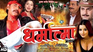 DHARMATMA – Bhojpuri Movie  Ravi Kishan Monalisa  Mukta Arts [upl. by Millian273]