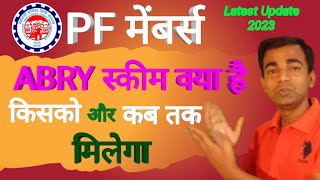 PF member ABRY Scheme benefit  ABRY स्कीम का लाभ  EPFO Update [upl. by Ettelegna]