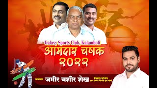 AMDAR CHASHAK 2022  KALAMBOLI  DAY 02 [upl. by Hteb]