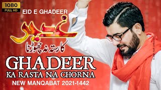 Ghadeer Ka Rasta Na Chorna  Mir Hasan Mir  Eid e Ghadeer Manqabat 2021  New Manqabat 2021 [upl. by Cornia]