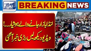 Must Watch Important News Regarding Landa Bazar  Lahore News HD [upl. by Axel]