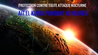 Ayatul Kursi 900 fois Coran pour Dormir Protection PENDANT 10 HEURES [upl. by Keon]