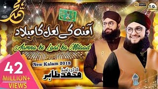 Gali Gali Saj Gayi  Milad Title Kalam 2018  Hafiz Tahir Qadri  Rabi Ul Awwal [upl. by Enirhtak]