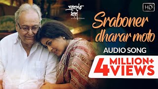 Sraboner Dhara Moto শ্রাবনের ধারার মতো  Sraboner Dhara  Audio Song  Jayati  Rabindra Sangeet [upl. by Madge]