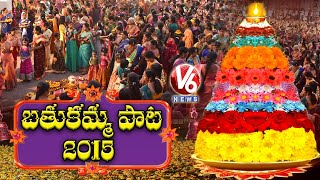 V6 Bathukamma Song 2015  V6 Exclusive Songs [upl. by Yzus]