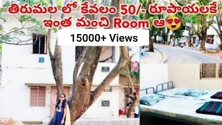 Tirumala Room Tour  50 Rs Room  Garudadri Nagar Cottages  Tirumala  Tirupati Episode 7  Telugu [upl. by Senzer632]