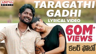 Tharagathi Gadhi Full Video Song  Colour Photo Songs  Suhas Chandini Chowdary  Kaala Bhairava [upl. by Myranda]