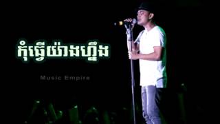 កុំធ្វើយ៉ាងហ្នឹង  Kom Tver Yang Ning  Heng Pitu  Music Empire [upl. by Shaylynn]