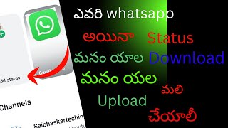 😱How to download whatsapp status in telugu [upl. by Nnaesor]