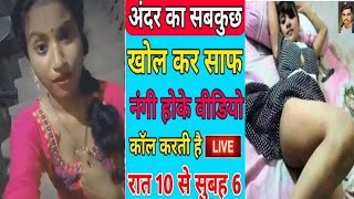 Video call app for girl in free  ladkiyon se baat karne wala Free App video call app download [upl. by Berg618]