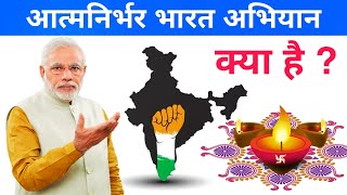 Atmanirbhar Bharat Aabhiyan  Important Government Schemes UPSC IAS [upl. by Ecinereb]