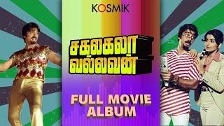 Sakalakala Vallavan  Tamil Movie Comedy  Kamal Hassan  Ambika [upl. by Alenoel]