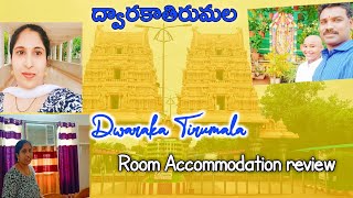 ద్వారకాతిరుమలలో ఒకfamily మొత్తానికిcomfortableగాఉండేRoom reviewRoom Accommodation review tirumala [upl. by Butte737]