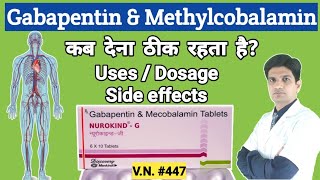 Gabapentin and methylcobalamin tablets in hindi  Gabapentin mecobalamin tablet uses  gabapin me [upl. by Christy311]