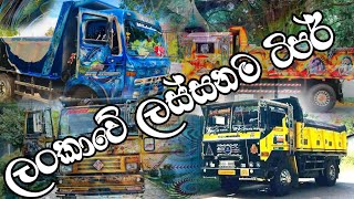 SRI LANKA modified tipper [upl. by Ervine989]