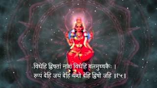 Argala Stotram  Lyrics  Bhanumathi Narasimhan  Art Of Living [upl. by Elocim950]