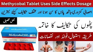 Methycobal Tablet Uses In Urdu  Methycobal Tablet Benefits In Urdu [upl. by Ynaittirb639]