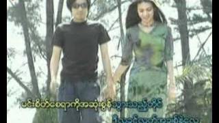 Min Ko Chit Loet  Lay Phyu [upl. by Llenal]