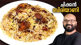 ചിക്കൻ ബിരിയാണി  Chicken Biryani Malayalam Recipe  Kerala Easy cook recipes [upl. by Nwahsar]