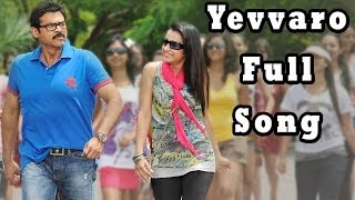 Yevvaro Full Song  Bodyguard Movie  Venkatesh Trisha [upl. by Arquit471]