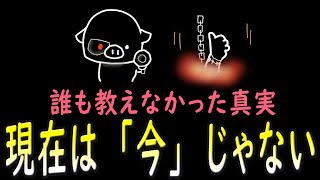 【学生必見】 過去・現在・未来…？それ間違ってますよ。※ 時制・大解剖 ※ [upl. by Arihppas329]