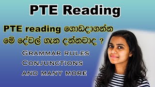 PTE reading Tips and Tricks Grammar rules Conjunctions Collocations and many more [upl. by Nobell]