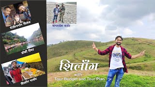 Shillong Tourist Places  Shillong Tour Guide  Dawki River  Shillong tour budget  Meghalaya [upl. by Trin]