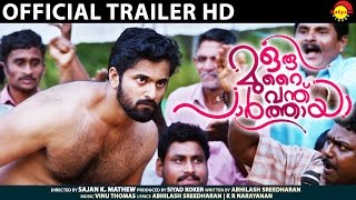 Oru Murai Vanthu Paarthaya Official Trailer HD  Unni Mukundan  Sanusha [upl. by Hartill]