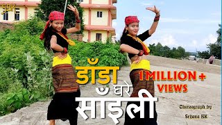 Dada Ghare Saili by Swaroopraj Acharya amp Laxmi Malla  Cover Dance Video  Srijana BK Choreography [upl. by Lledo]