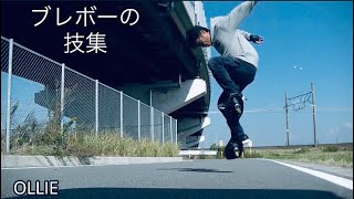 ブレイブボード 技 RIPSTIK CASTER BOARD TRICKS [upl. by Marten]