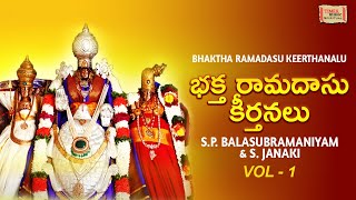 భక్త రామదాసు కీర్తనలు Vol1  Bhaktharamadasu Keerthanalu  SP Balasubramaniyam  Lord Rama Songs [upl. by Koorb]