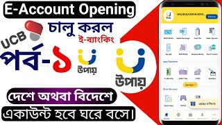 upay account create ucb bank Digital Wallet review  send money recharge payment  online payment [upl. by Atikin171]