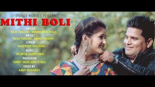 Mithi Boli  Anjali Raghav  Raju Punjabi  TONNY TANKRI  Durge Movies Haryanvi [upl. by Cilla479]