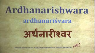 Ardhanarishwara अर्धनारीश्वर ardhanārīśvara Sanskrit Pronunciation [upl. by Halden]