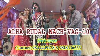 NEW NACH ALHA RUDAL VAG10 [upl. by Ttam]