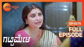 Adithiಯ ಹಲ್ದಿ ಸಮಾರಂಭ ಆರಂಭ  Gattimela  Full Ep 1075  ZEE Kannada [upl. by Cartwright869]