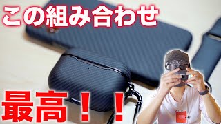 神イヤホンに進化するAirPods Proに最高のケース！PITAKA AirPods Pro用ケースでデバイスを統一したらヤバすぎた！ [upl. by Attennaej]