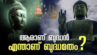 ആരാണ് ബുദ്ധൻ  എന്താണ് ബുദ്ധിസംBiography of Gautama Buddha and the History of Buddhism in Malayalam [upl. by Ynahirb850]