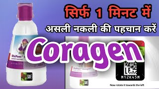 असली कोराजन की पहचान कैसे करे  Coragen  Sugarcane [upl. by Kass]