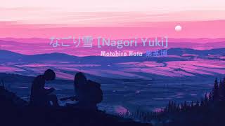 Nagori Yuki なごり雪 by Motohiro Hata 秦基博 [upl. by Ramaj]