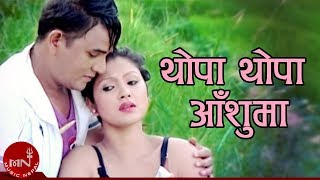 New Lok Dohori Song  Thopa Thopa Aansu Ma  Ramji Khand and Tika Pun [upl. by Anaujat556]