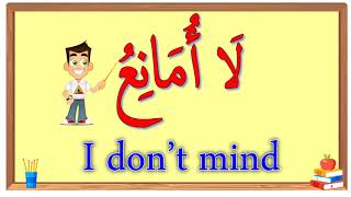 USEFUL ARABIC PHRASES YOU NEED TO KNOW  PART 1 [upl. by Urissa]