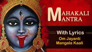 Om Jayanti Mangla Kali  Mahakali Mantra With Lyrics  ॐ जयंती मंगला काली भद्रकाली कपालिनी [upl. by Llehsram]