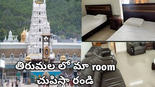 Tirumala room tour Sannidanam guest house telugu vlogs [upl. by Ayik641]