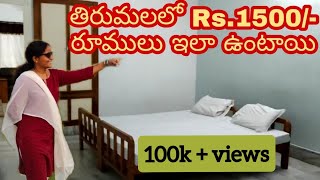 Tirumla Room Tour  Rs1500 Room  Accommodation at tirumala  తిరుమలలో రూ1500 రూములు [upl. by Attelrahc206]